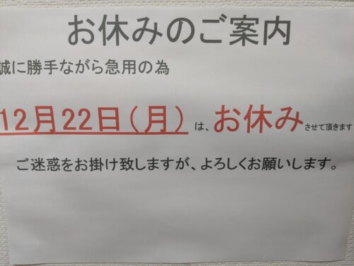 pxl_20251221_110248191