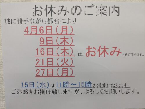 pxl_20260403_090854819